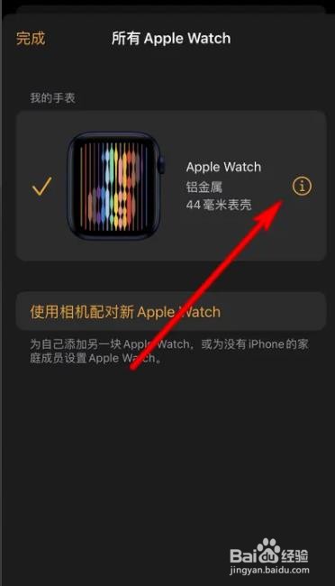 如何解绑电话手表的