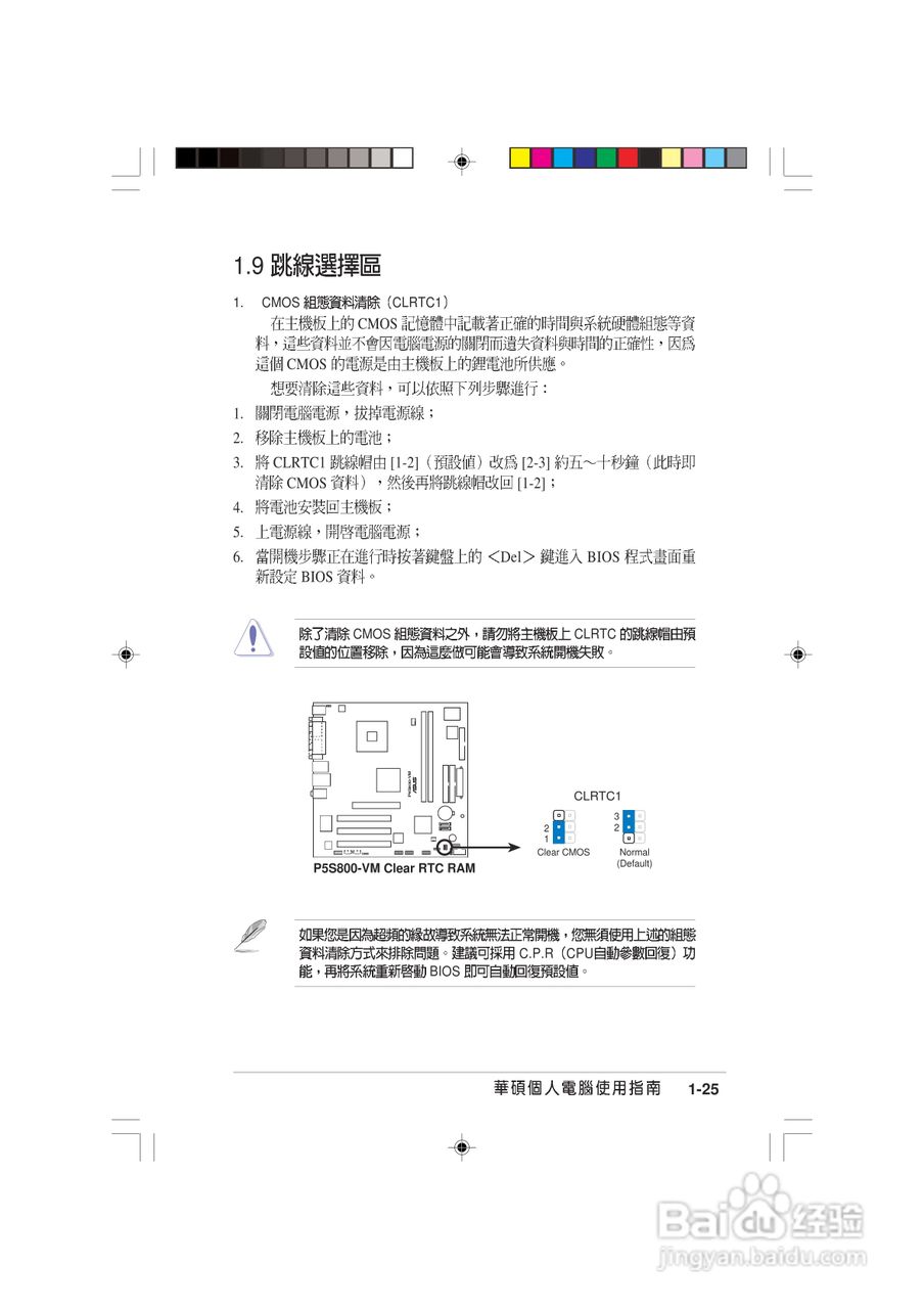 华硕AS-D760电脑使用手册:[4]