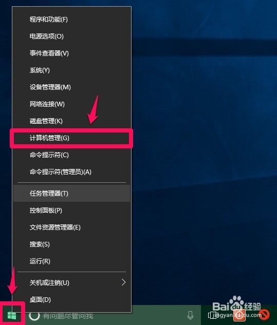 Windows10系统如何隐藏登录界面左下角的用户名