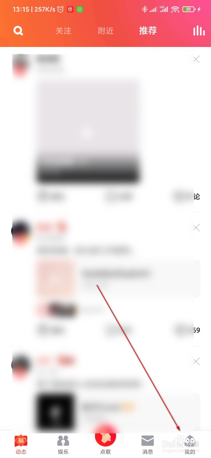 全民k个如何查看之前点的歌曲