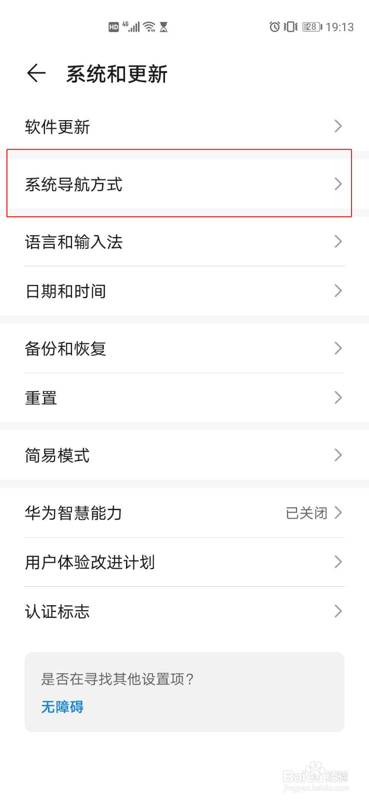 华为p40按键怎么设置