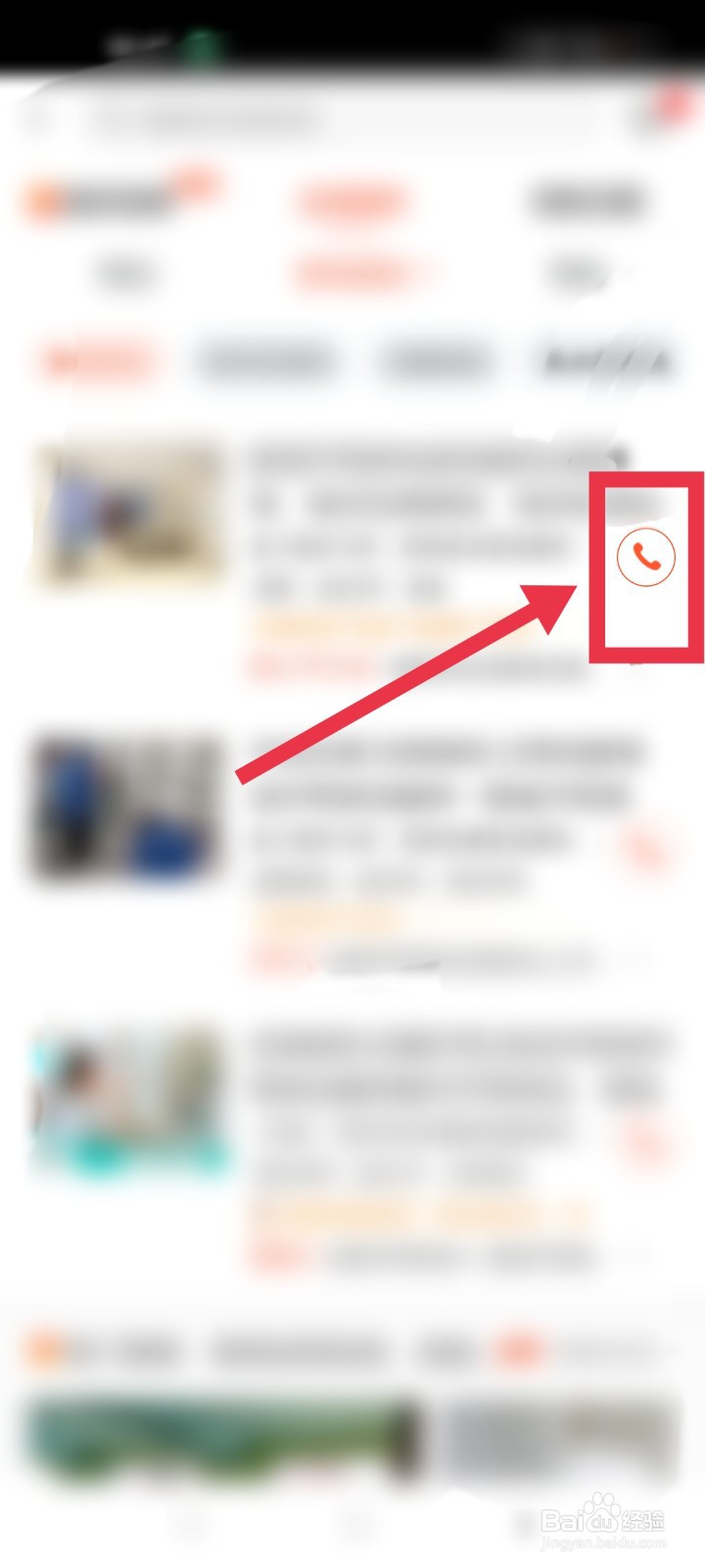 58同城app请开锁换锁师傅怎么操作？