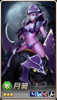 刀塔传奇大师 月骑的春天远征新思路