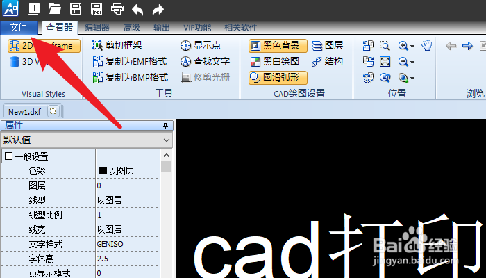 cad打印图纸不清晰怎么设置