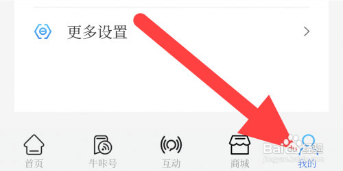 牛咔视频的推送通知关闭怎么做