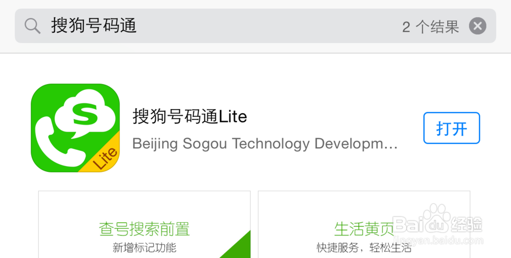 如何在苹果iPhone上快速识别一个陌生诈骗号码？