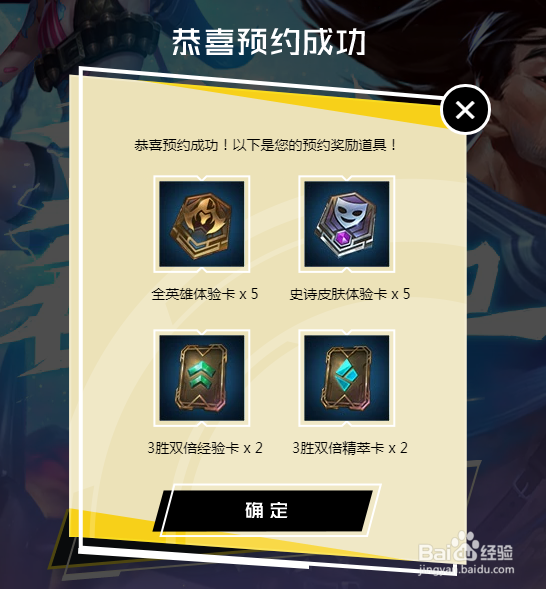 lol手游怎么预约？