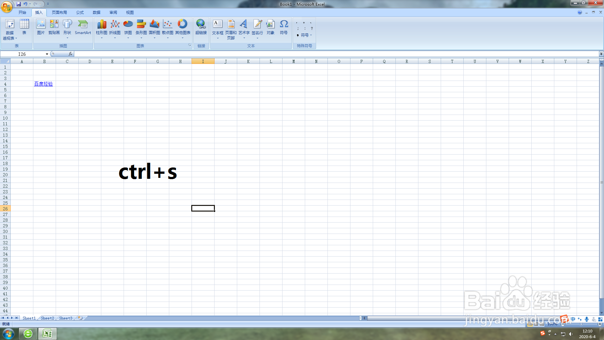 Excel 2007里面怎么给文字添加超链接