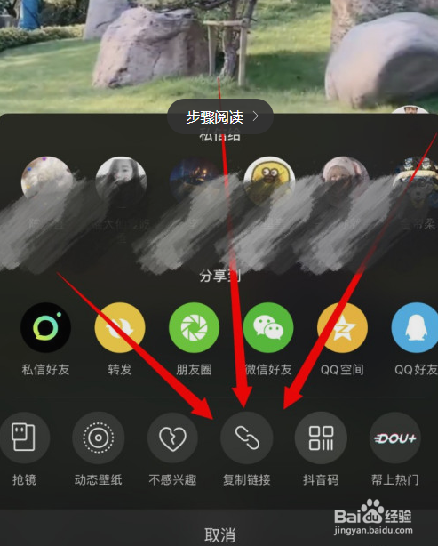 抖音短视频去水印小技巧