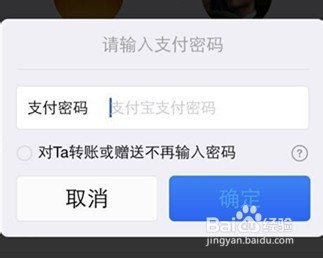 如何在支付宝转帐给支付宝账户
