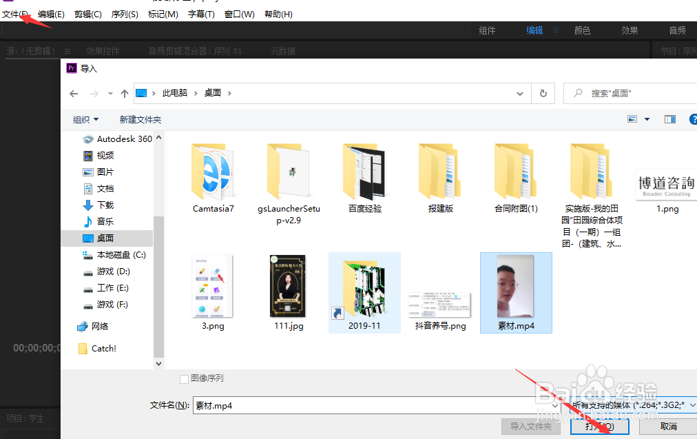 如何用pr制作左右分屏视频
