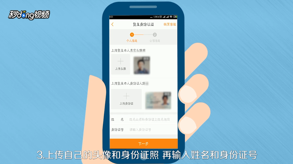 如何注册运满满货主版