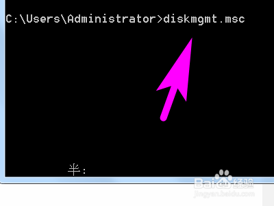 如何用CMD命令调出电脑的磁盘管理？