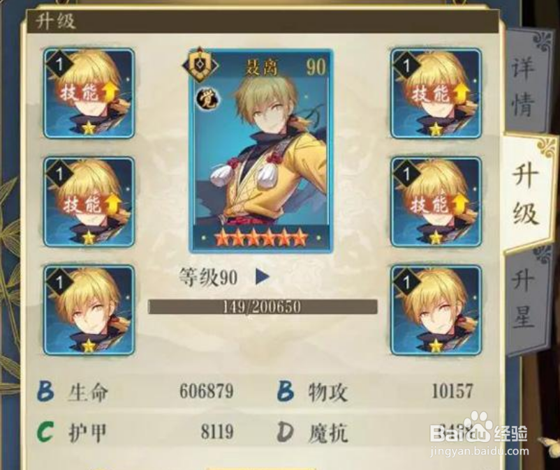 妖神记手游妖灵师系统养成攻略