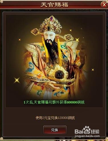 霹雳决获取铜钱的途径
