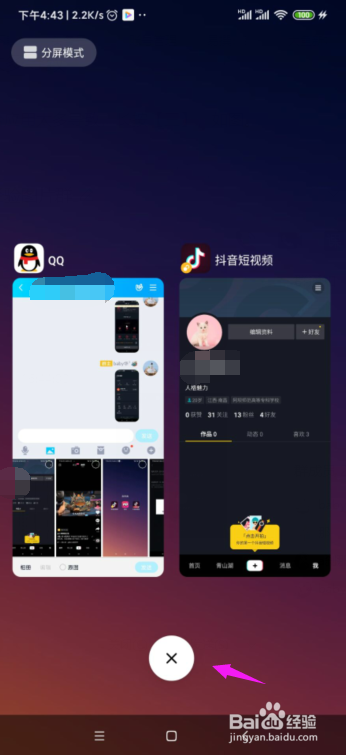 抖音闪退了怎么办？抖音总是闪退什么情况？