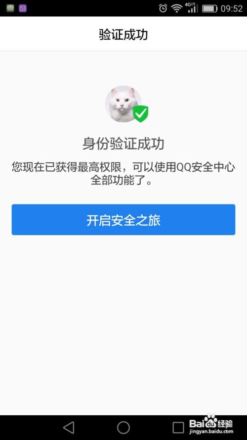 qq凍結人臉識別不過