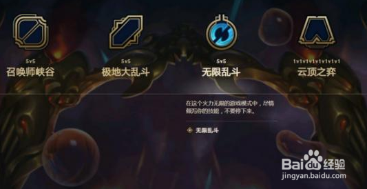 《英雄联盟》无限火力为什么不能永久开放呢