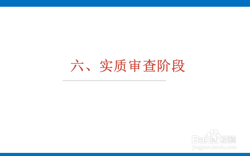 发明专利申请一般流程以及注意事项