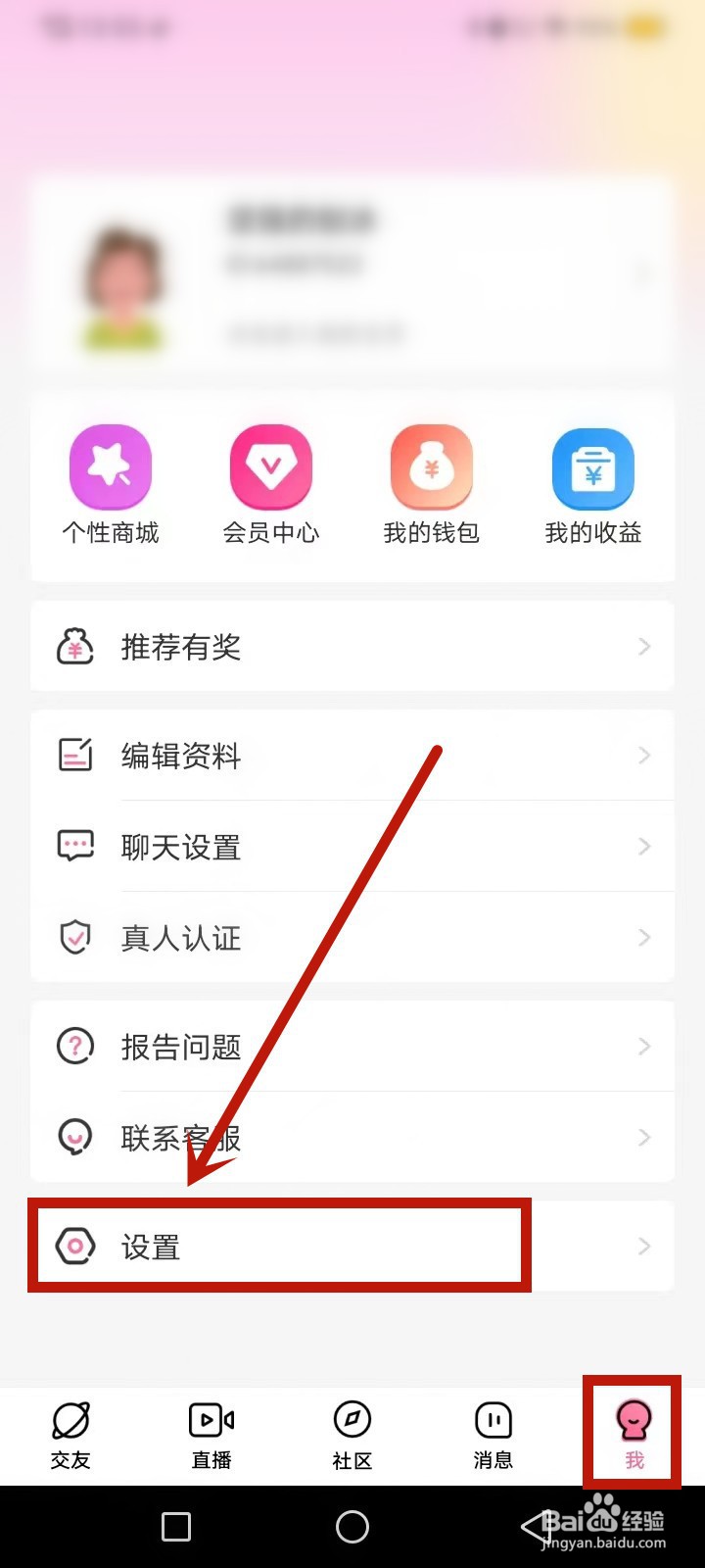 牵守怎么开启青少年保护