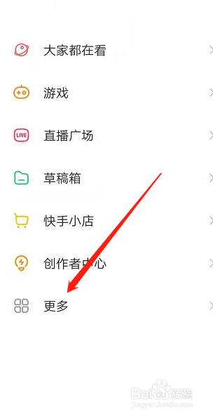 快手怎么查看我的钱包有多少钱
