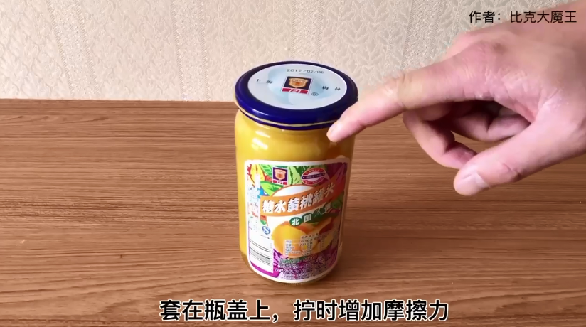 开罐头手滑怎么办