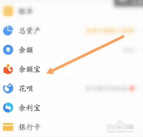 怎么关闭余额宝