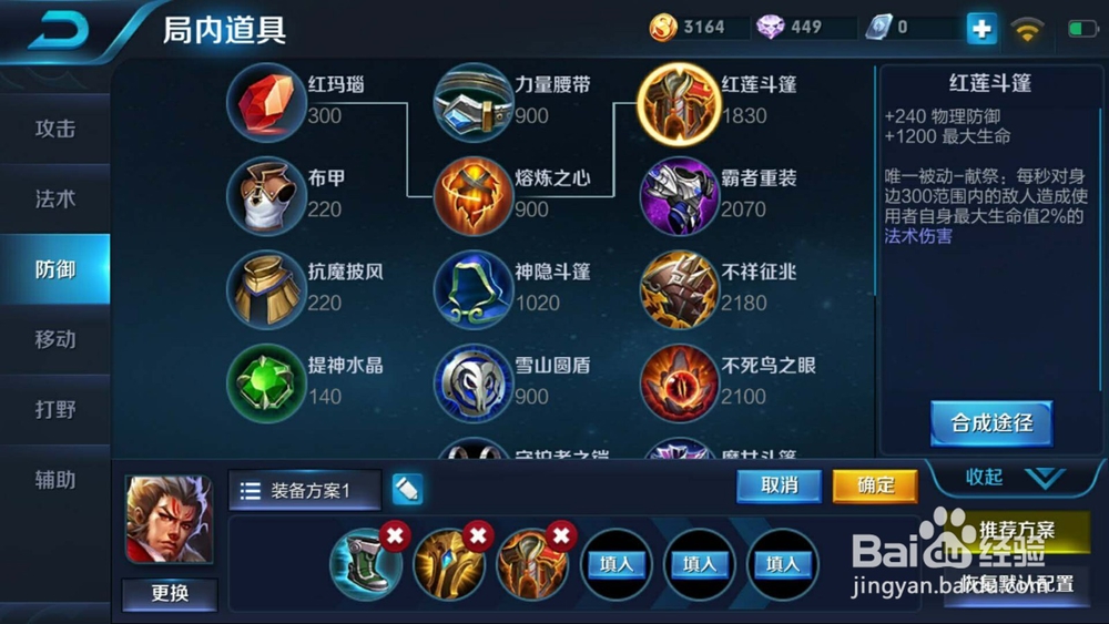 王者荣耀：坦克张飞实战出装推荐