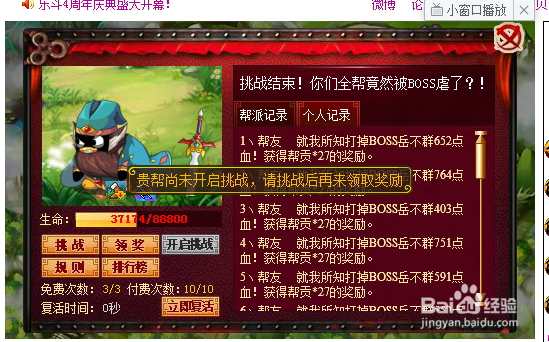 Q宠大乐斗系列攻略！：[5]帮贡修炼！