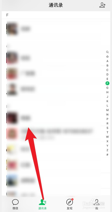 微信推名片给好友别人知道吗