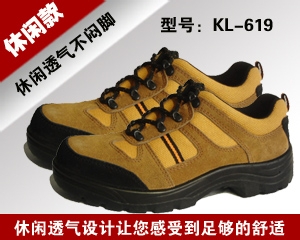 个牌子的劳保鞋好