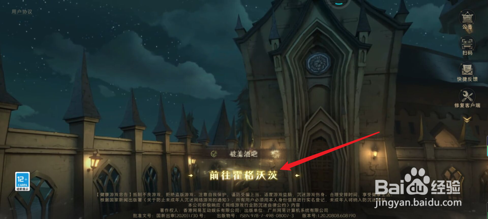 哈利波特魔法觉醒怎么获得宝石？