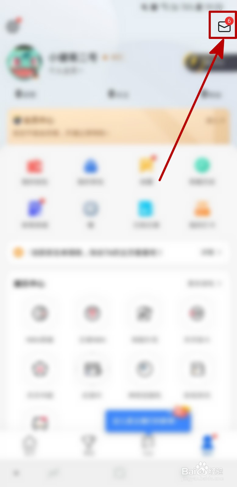 腾讯体育怎样查看隐私协议