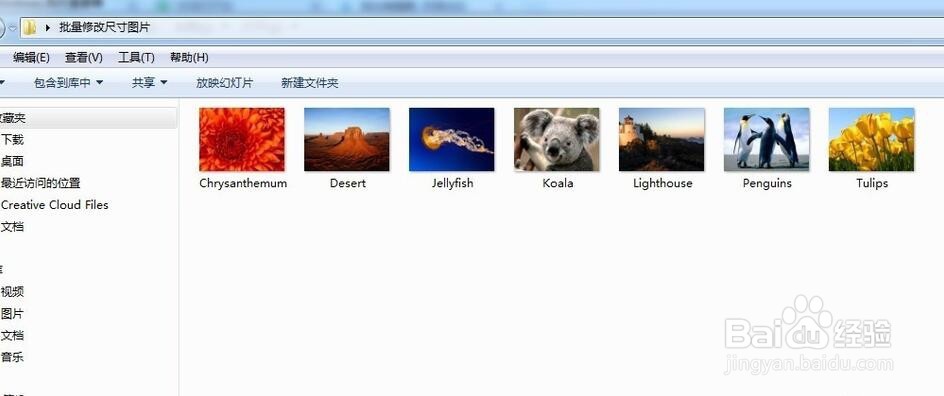 怎么批量调整图片大小 图片格式批量转换方法