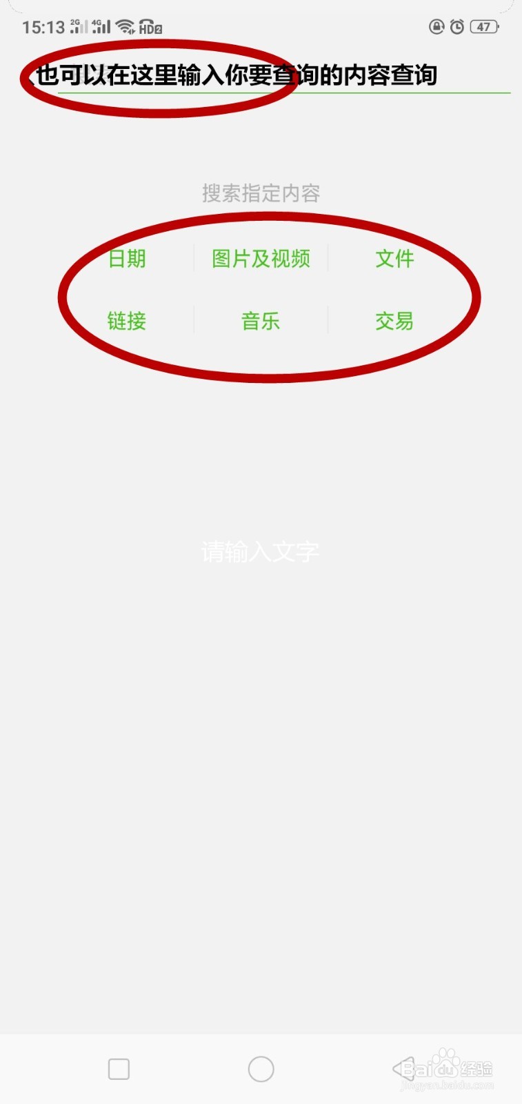 微信聊天记录从哪里找呢？
