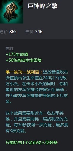 【LOL S5全攻略】辅助锤石符文天赋和出装顺序