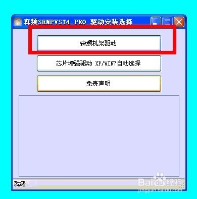 森频7.1USB外置声卡XP安装方法〈03年8月〉