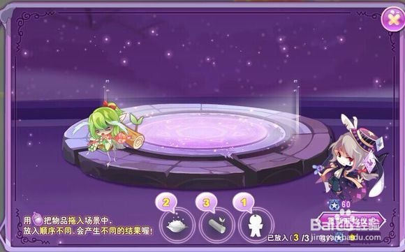 小花仙消除吧恶灵大人攻略