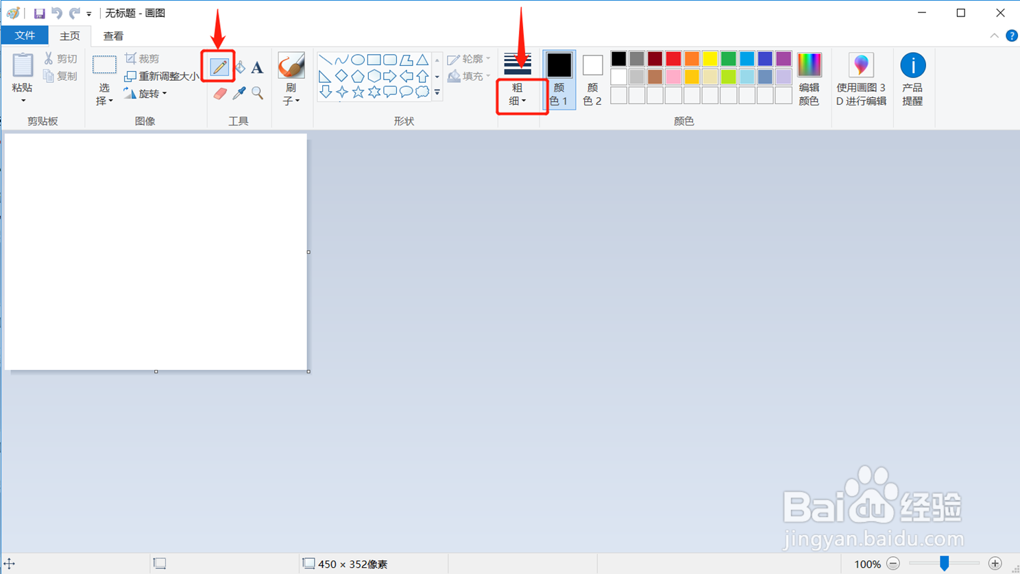 怎么用win10画图工具鼠绘卡通七星瓢虫？