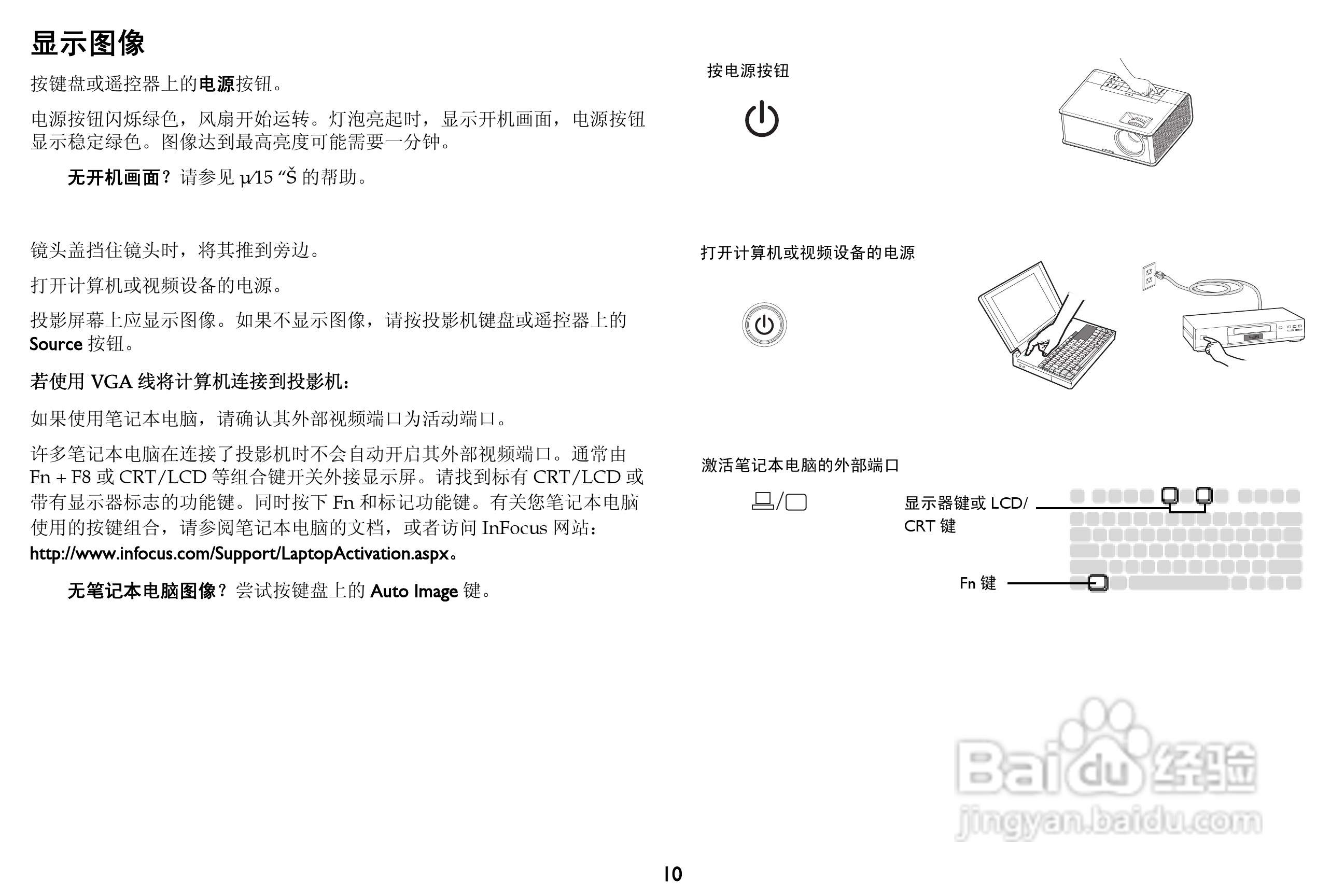 富可视 IN2194投影机说明书:[2]