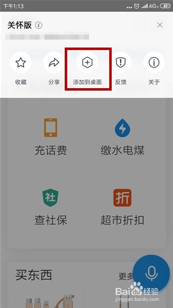 支付宝关怀版在哪？支付宝怎么使用关怀版？