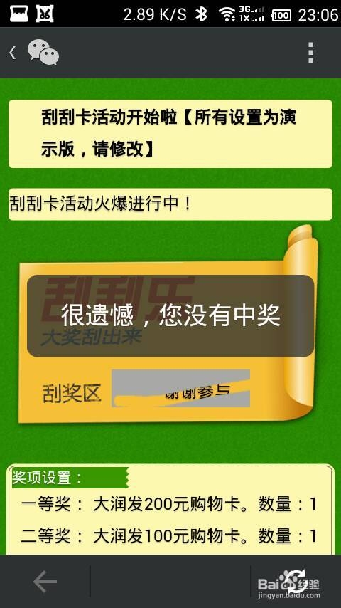 微信公众平台免费开通开发者模式URL和TOKEN