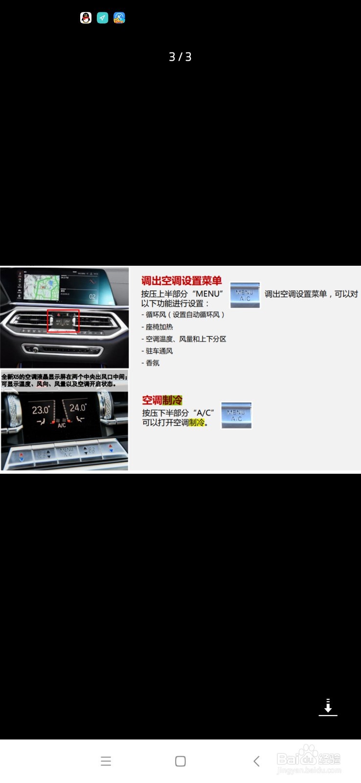 宝马3系空调怎么开制冷
