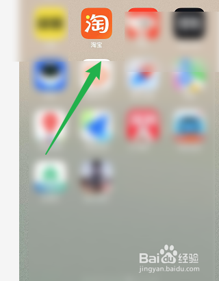 怎样查看淘宝中自己经常购买的商品