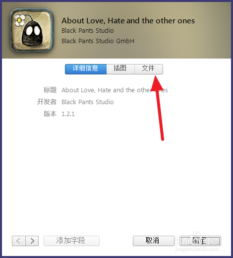 iTunes下载的app在哪