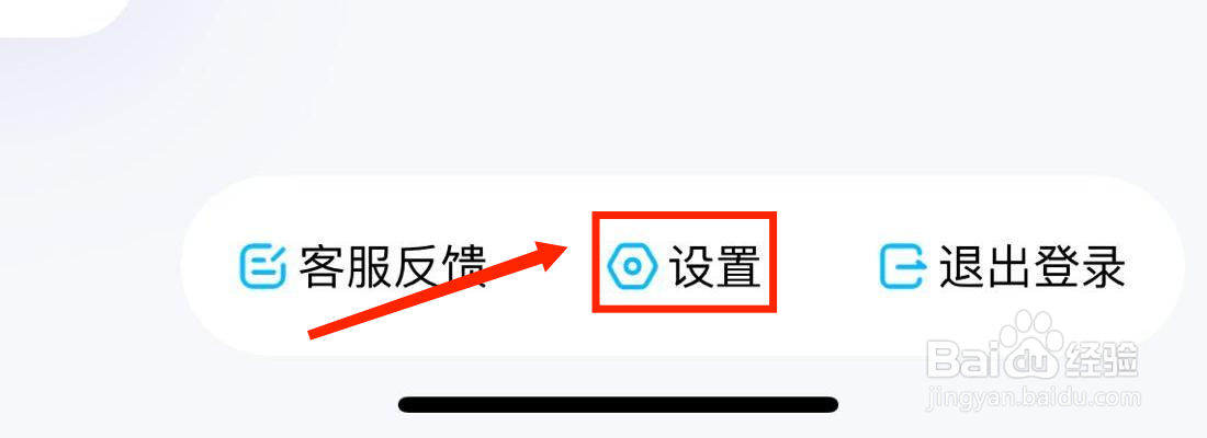 酷狗怎么打开播放歌曲自动进入播放页