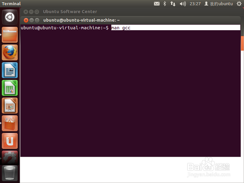 ubuntu如何获取gcc帮助信息