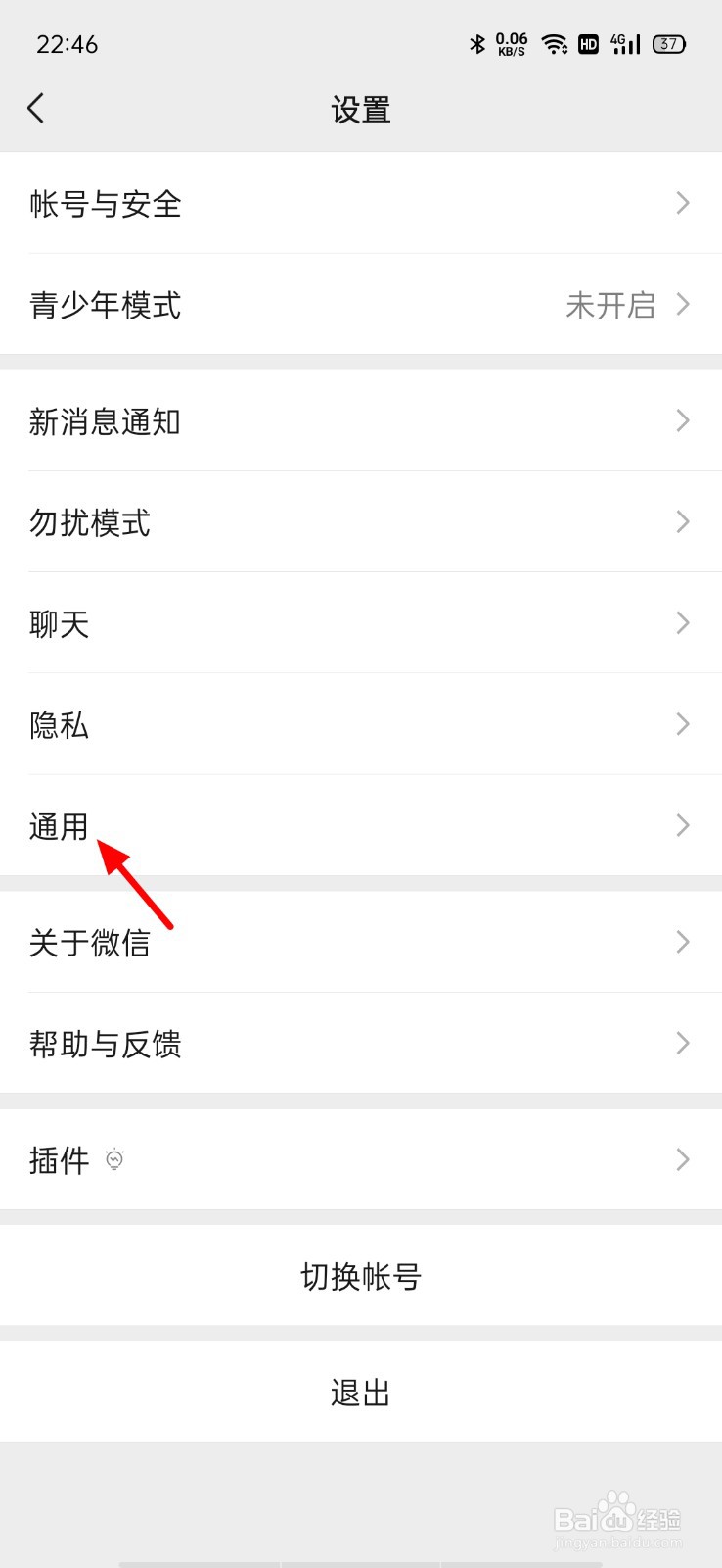 微信里直播和附近怎么关