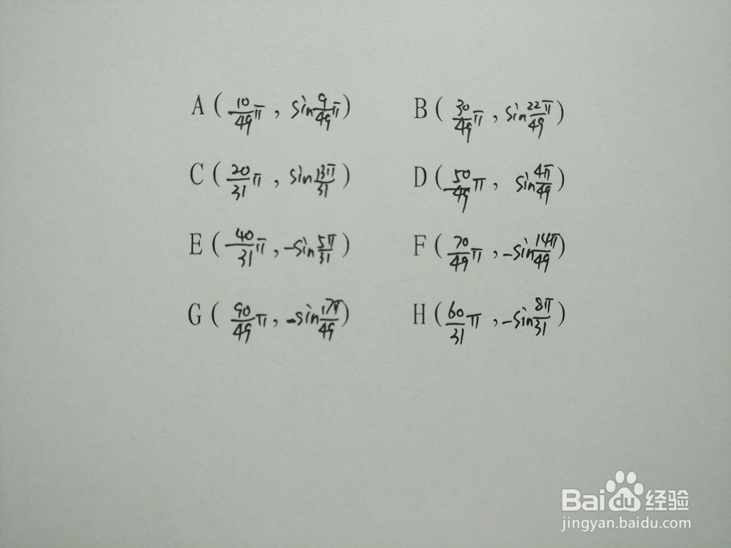 求三角函数y1=sin4x与y2=sin9x/10的交点