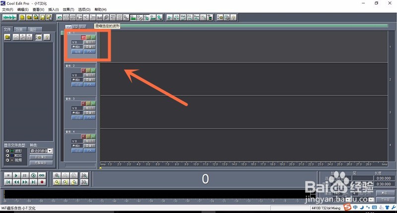 用cool edit pro怎么录制音频？